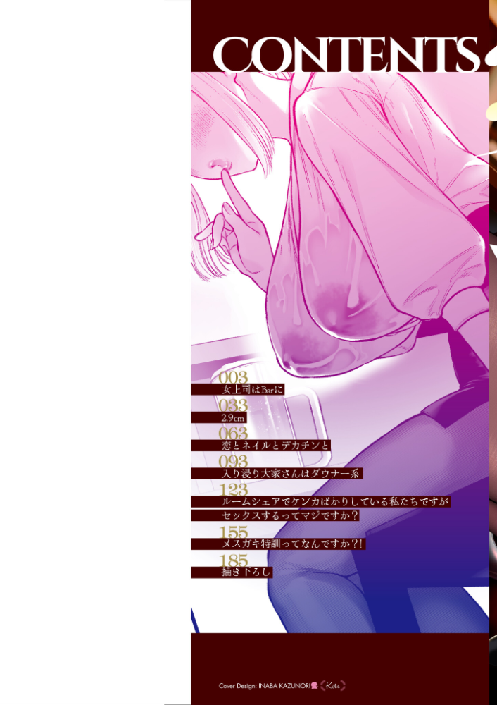 【エロ漫画】 蜜濁  タカハシルクナ COMIC快艶編集部 サンプル画像
