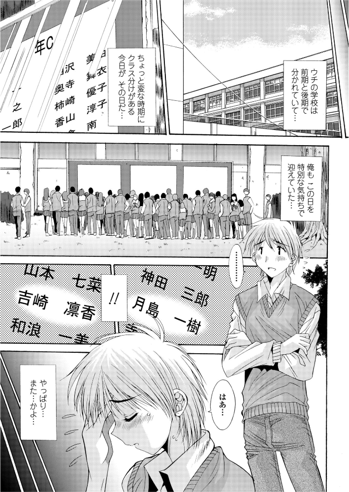 【エロ漫画】 縁〜えにし 悠宇樹 サンプル画像