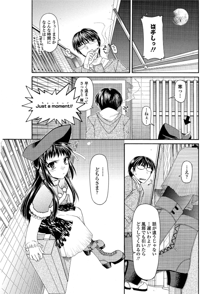 【エロ漫画】 ちいさくて一途なお嬢様 宮社惣恭 サンプル画像
