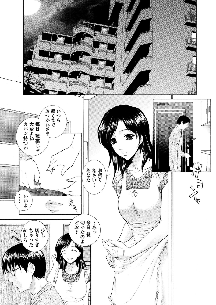 【エロ漫画】 縄の跡はあなたへの想い 夢咲三十郎 サンプル画像