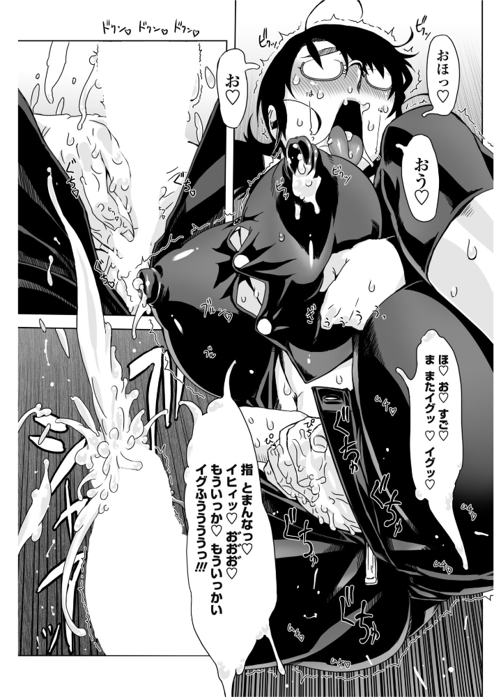 【エロ漫画】 もう後戻り出来ない。 ドリル汁 サンプル画像