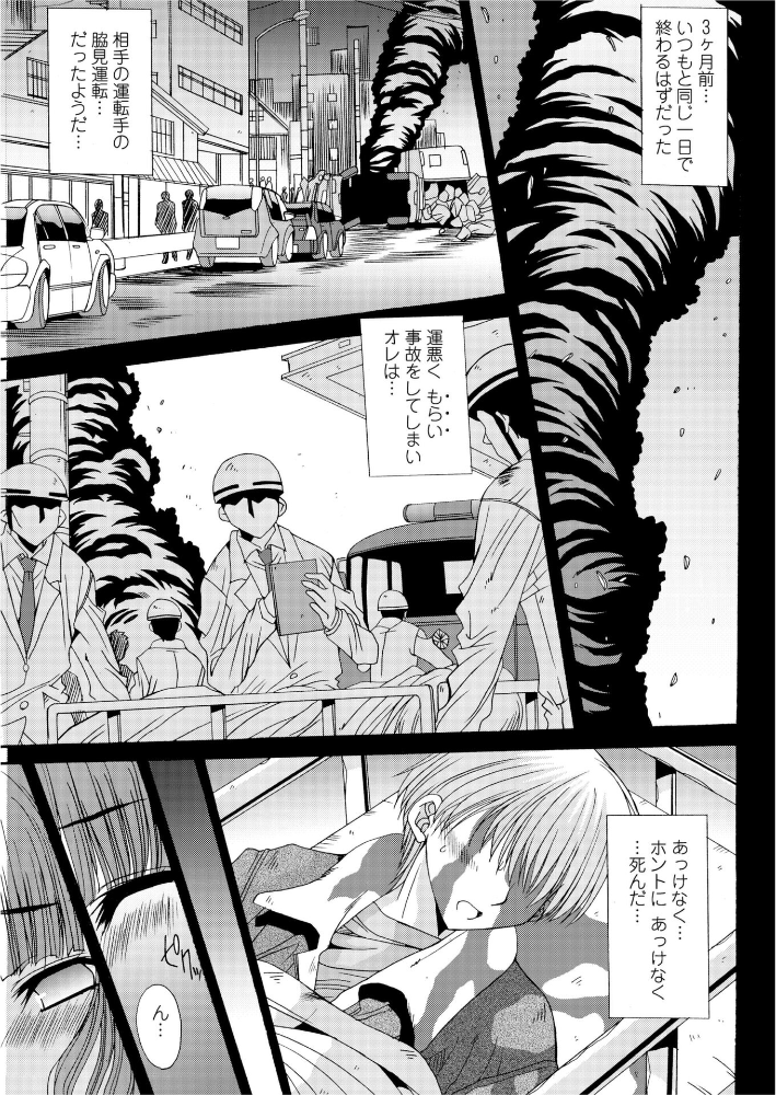 【エロ漫画】 魂ノ器〜ココロノウツワ 悠宇樹 サンプル画像