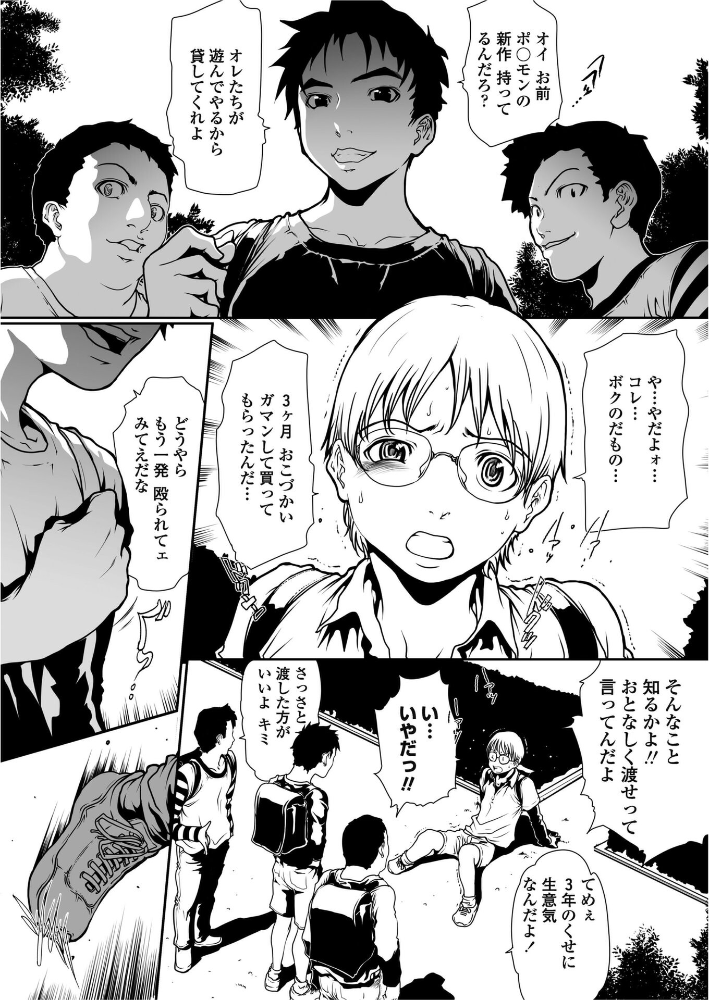 【エロ漫画】 HERO  LINDA サンプル画像