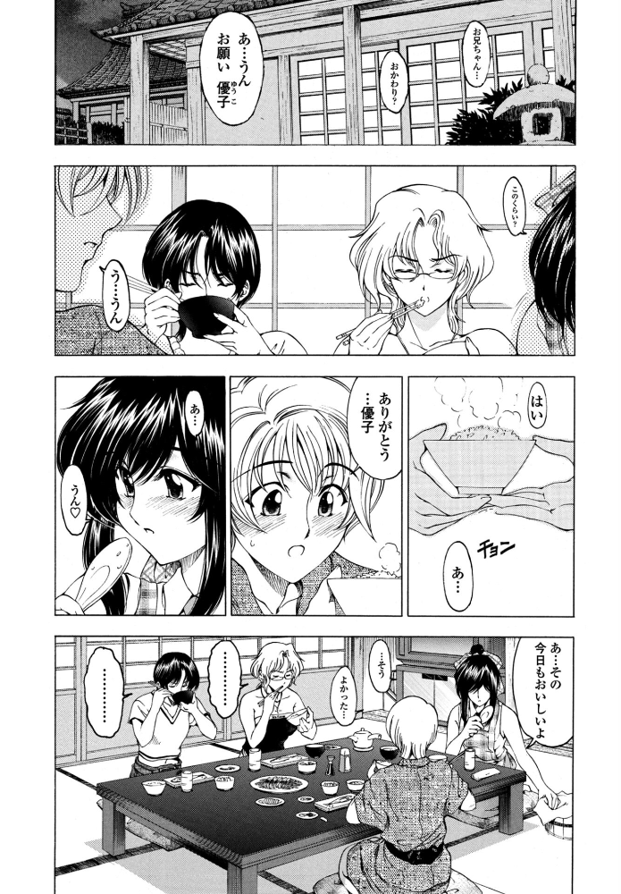 【エロ漫画】 妹は眠れない!? 瀬奈陽太郎 サンプル画像