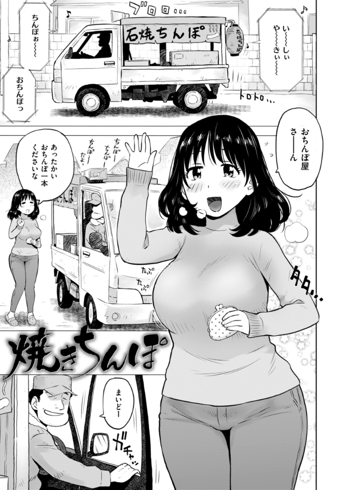 【エロ漫画】 焼きちんぽ かるま龍狼 サンプル画像