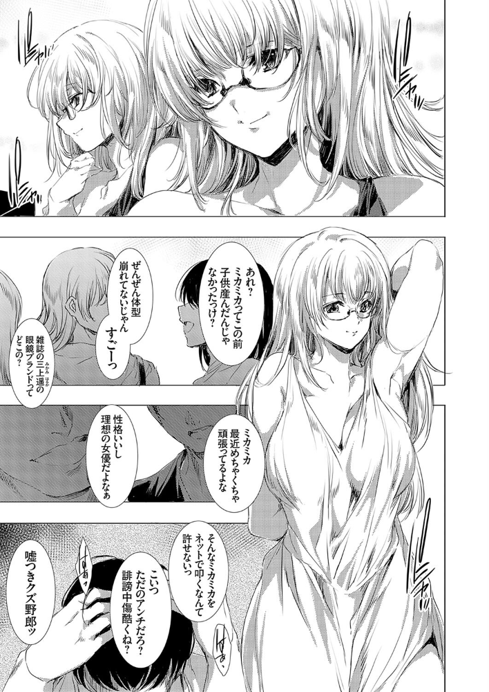 【エロ漫画】 怨形奇々怪々堂 拾 〜尽きぬ怨恨・人生謳歌女優に徹底復讐陵● 後編〜 由雅なおは サンプル画像