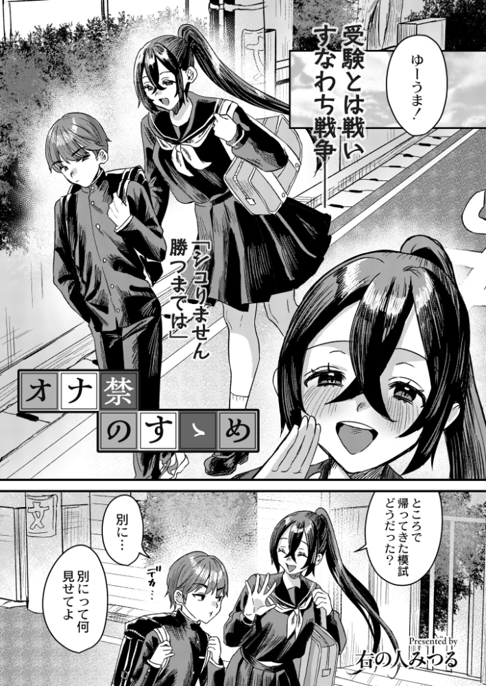 【エロ漫画】 COMIC 快艶 vol11  関谷あさみ 右の人みつる もぐちょび はぁと てつ あましょく すかいれーだー 夜空柴 ひろびー エビフライ定食 中埜人見 しげきっくす COMIC快艶編集部 アズマヤユキコ 滑々饅頭蟹ほぐしみ 芦田EX ぜろじろう サンプル画像