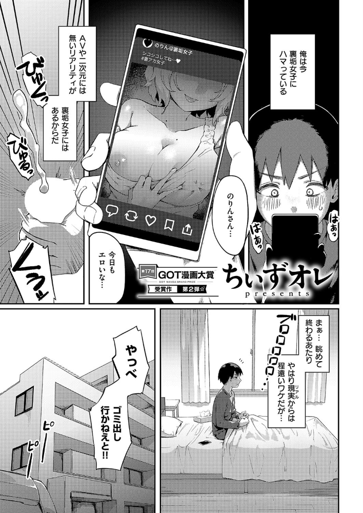 【エロ漫画】 美人若妻なお隣さんが××やってた件について ちぃずオレ サンプル画像