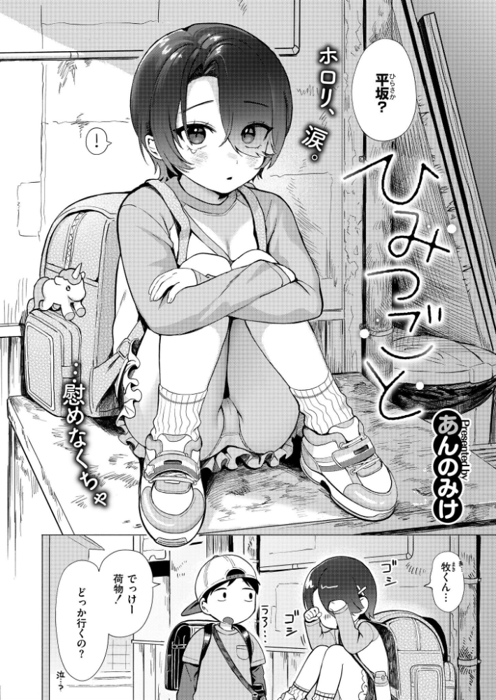 【エロ漫画】 コミックカイエン（快艶） VOL.18  ヂイスケ あんのみけ 滝れーき 濱口味たま 藤本いくら あましょく おたき ひげた 中込 きりなま しろとび COMIC快艶編集部 アズマヤユキコ 海野りょう なてぃん 鰒生てて サンプル画像