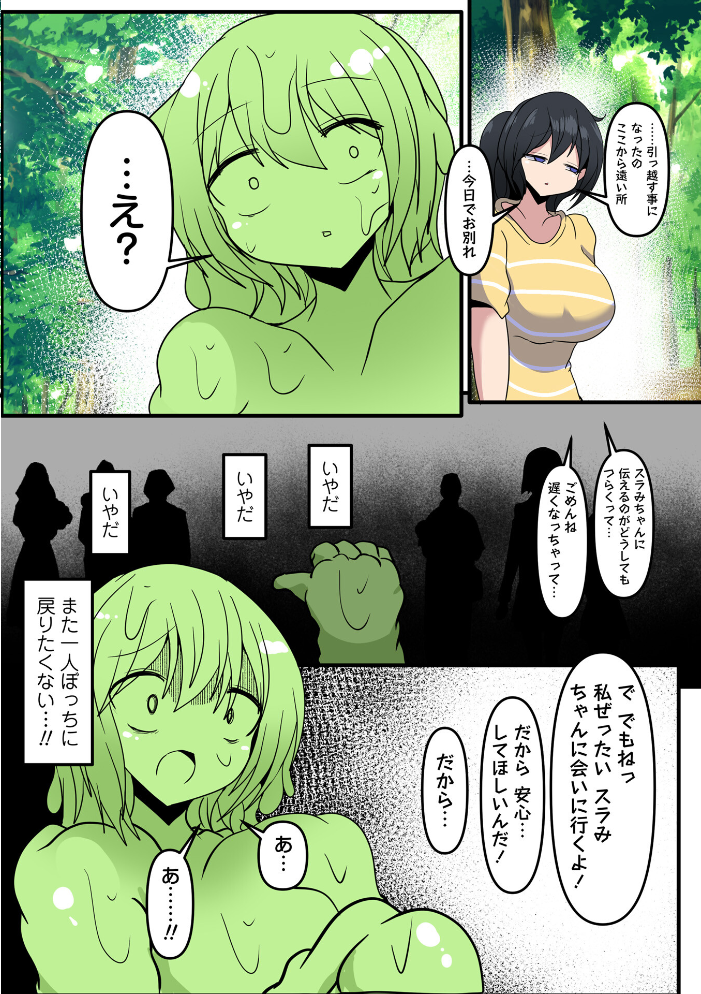 【エロ漫画】 ずっと一緒にいようね タク サンプル画像
