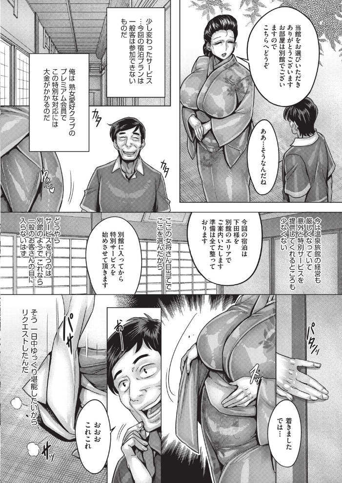【エロ漫画】 真っ裸のおもてなし  桃吹リオ サンプル画像