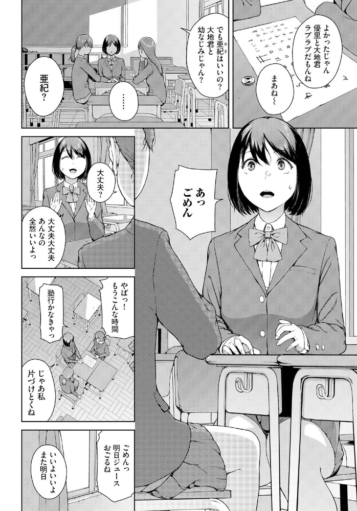 【エロ漫画】 こっくりさん 岩崎ユウキ コミックバベル編集部 サンプル画像