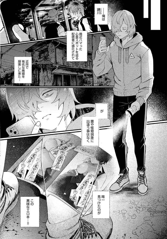 【エロ漫画】 だらしな猫のお清め××× GURIDA サンプル画像