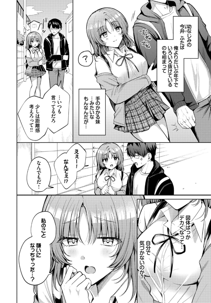 【エロ漫画】 PUPPY LOVE  葱戸ロン コミックバベル編集部 サンプル画像