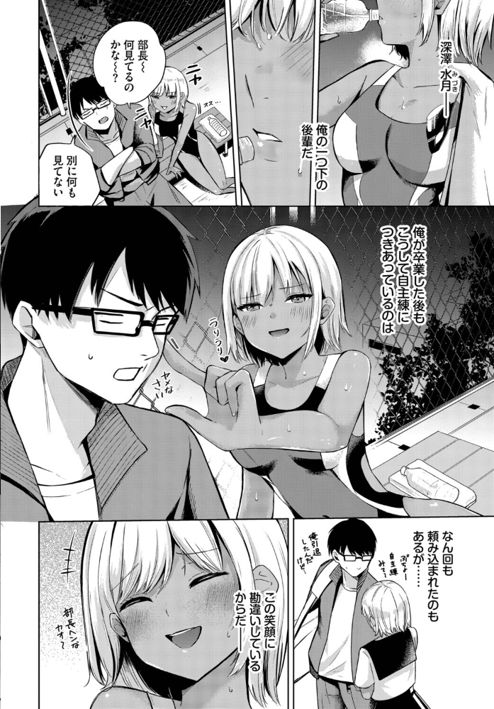 【エロ漫画】 スイミングメモリー  たまきち。次郎 コミックバベル編集部 サンプル画像