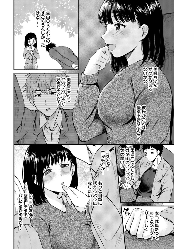 【エロ漫画】 君と一緒に！  蟻乃 コミックバベル編集部 サンプル画像