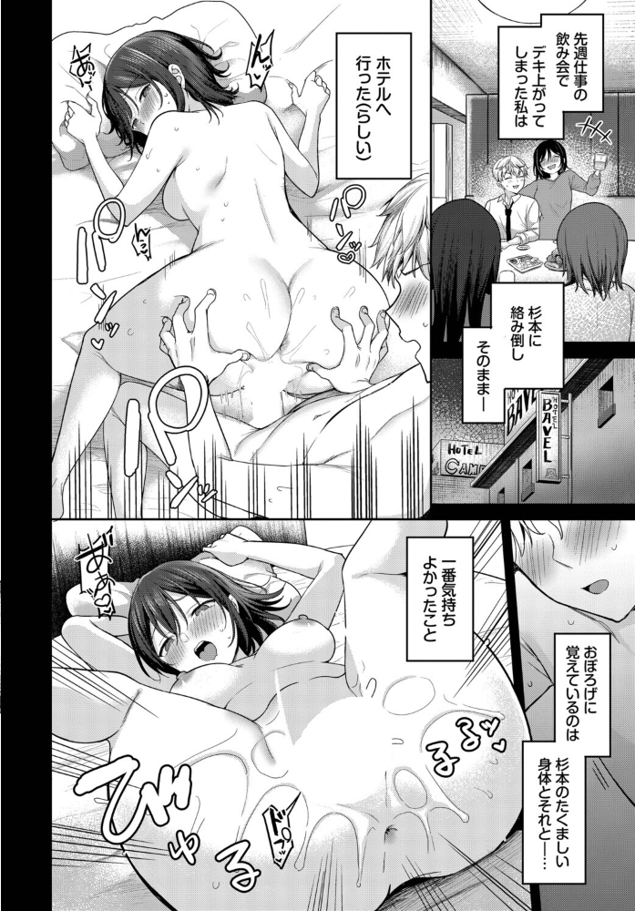 【エロ漫画】 ぜんぶキミのせい。 香山リム コミックバベル編集部 サンプル画像