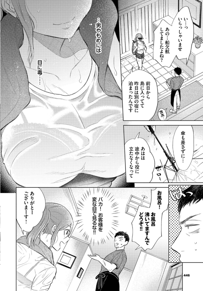 【エロ漫画】 嵐の来訪者 こーり コミックバベル編集部 サンプル画像