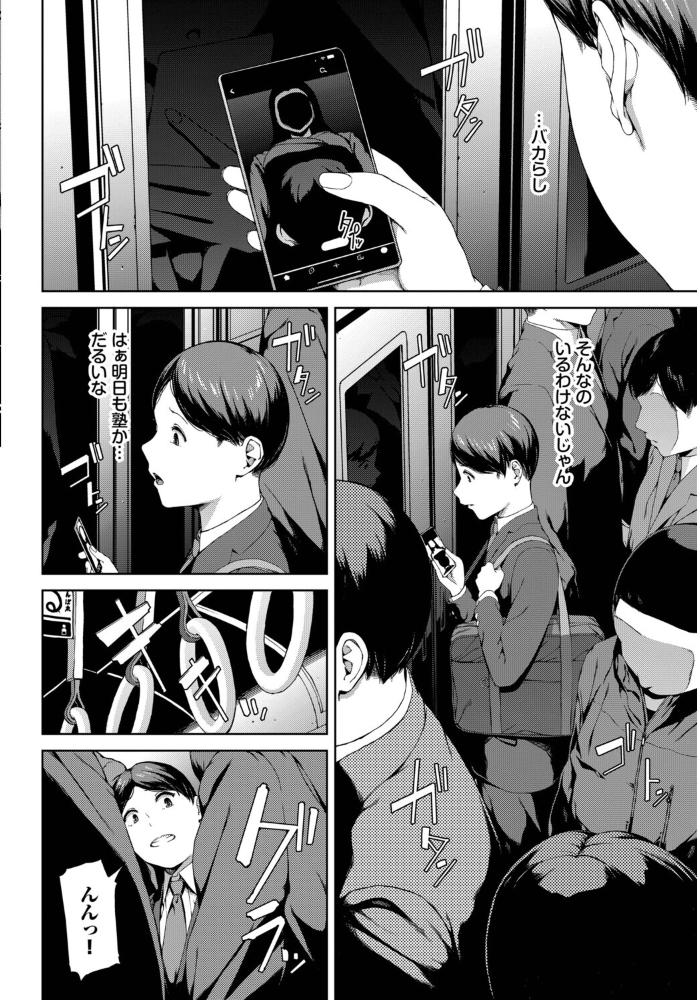 【エロ漫画】 赤い爪の女  岩崎ユウキ コミックバベル編集部 サンプル画像