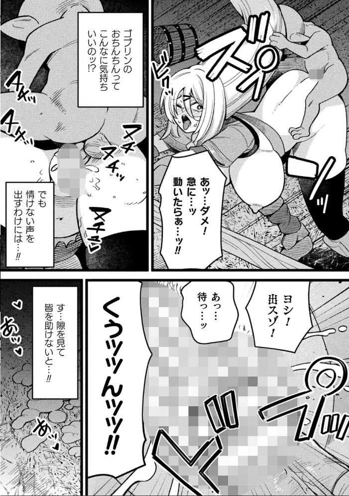【エロ漫画】 またパーティー追放ですかぁ！？【単話】  河胃シュン サンプル画像