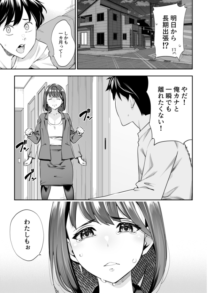 【エロ漫画】 シスター・トラップ（1）【18禁】  市原和真 サンプル画像