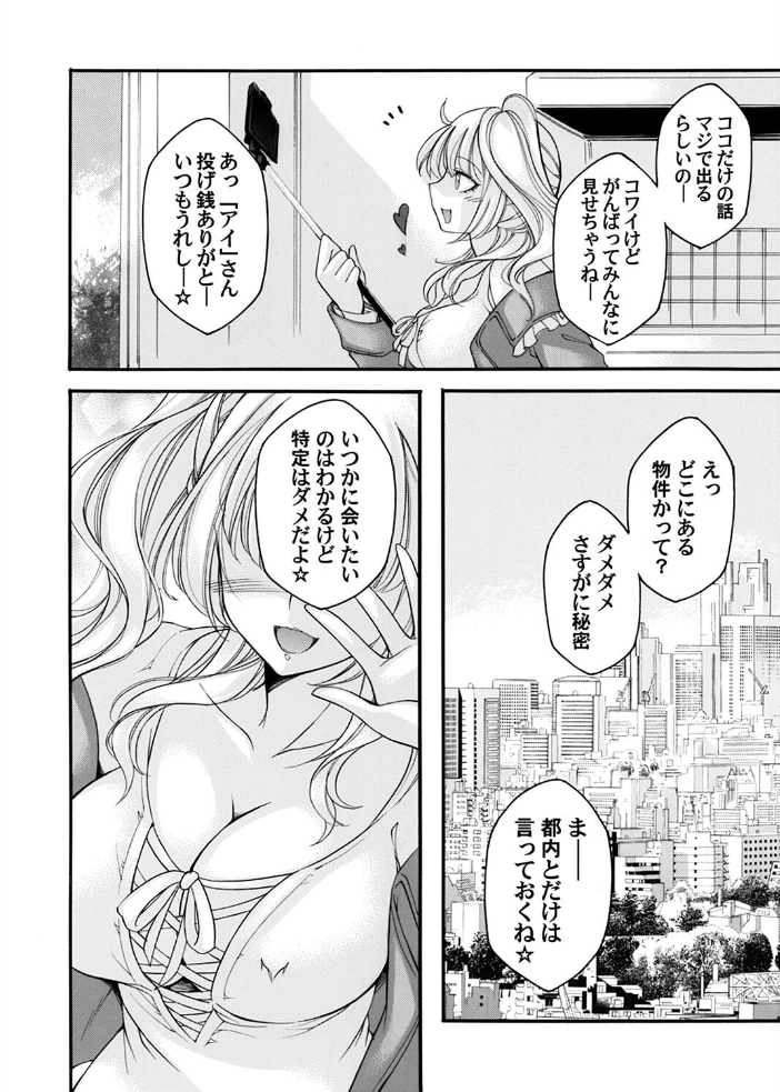 【エロ漫画】 淫霊★昇天 前編〜ソコ白いの出ちゃってます〜 後編 夜神紗衣 サンプル画像