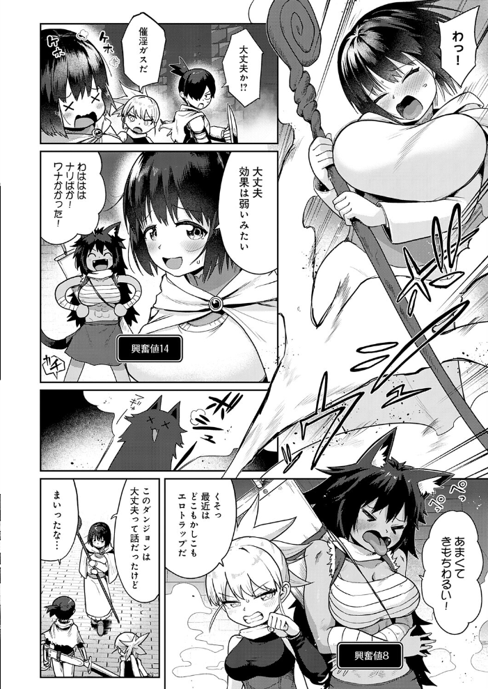 【エロ漫画】 100階層で乱交セックスする冒険者達 海山そぜ サンプル画像