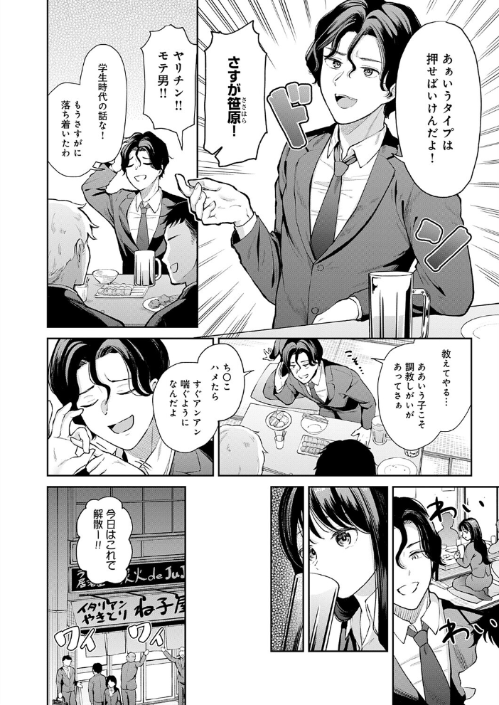 【エロ漫画】 清楚系後輩ちゃんはつよマラ先輩くんを搾りたい 脱脂粉乳 サンプル画像