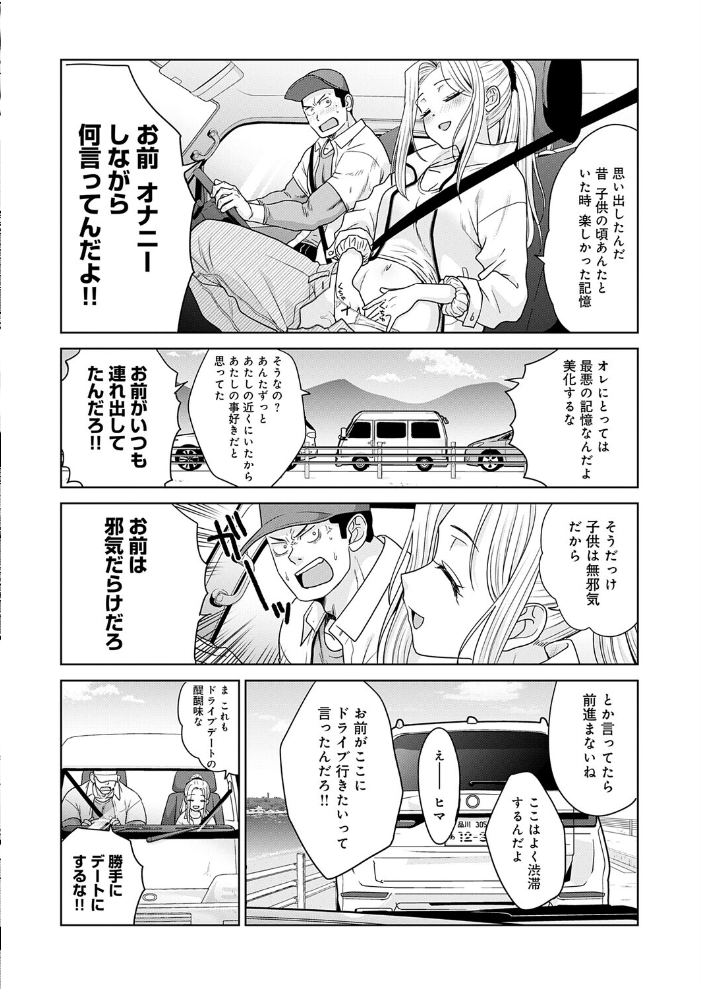 【エロ漫画】 ギャルと筋肉(3) 板場広し サンプル画像