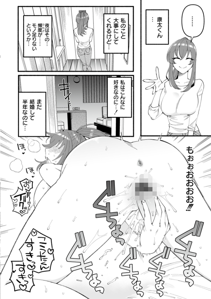 【エロ漫画】 甘さど良妻くるみ 二等辺陽月 COMIC快艶編集部 サンプル画像