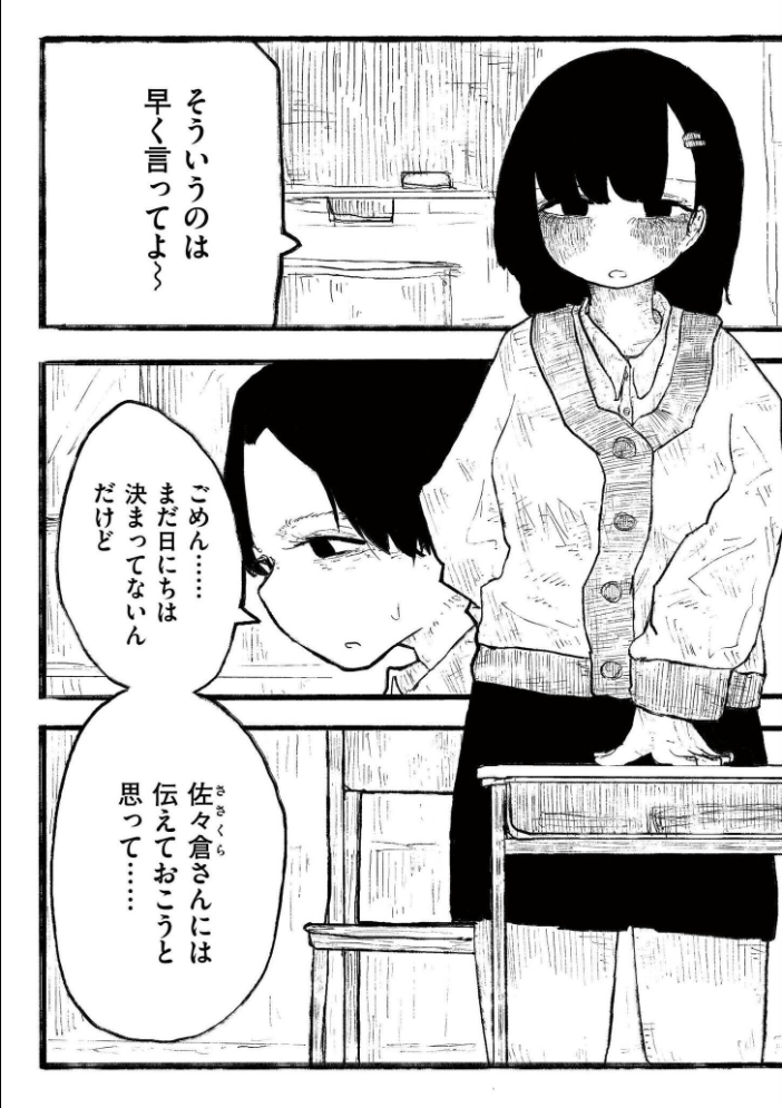 【エロ漫画】 凪の餞  COMIC快艶編集部 仕組み サンプル画像