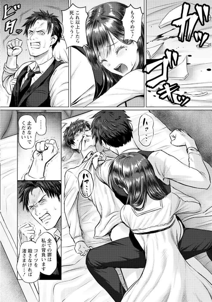 【エロ漫画】 覚性 〜後編〜 【単話】  池竜静留 サンプル画像