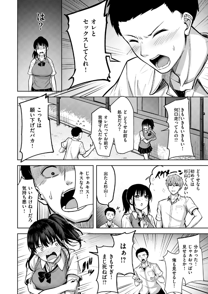 【エロ漫画】 発熱 にこびぃ サンプル画像