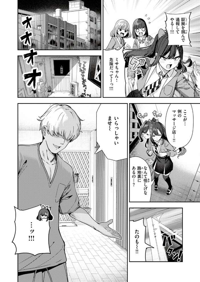 【エロ漫画】 あんあんあんま  いつつせ サンプル画像
