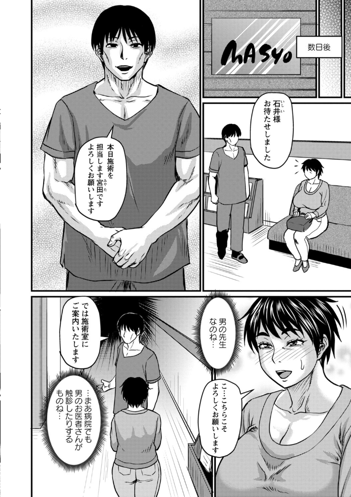 【エロ漫画】 熟れ身体ほぐし ジロウ サンプル画像