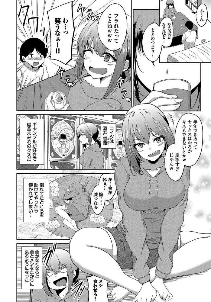 【エロ漫画】 好きになっちゃうじゃん！  あがち コミックバベル編集部 サンプル画像