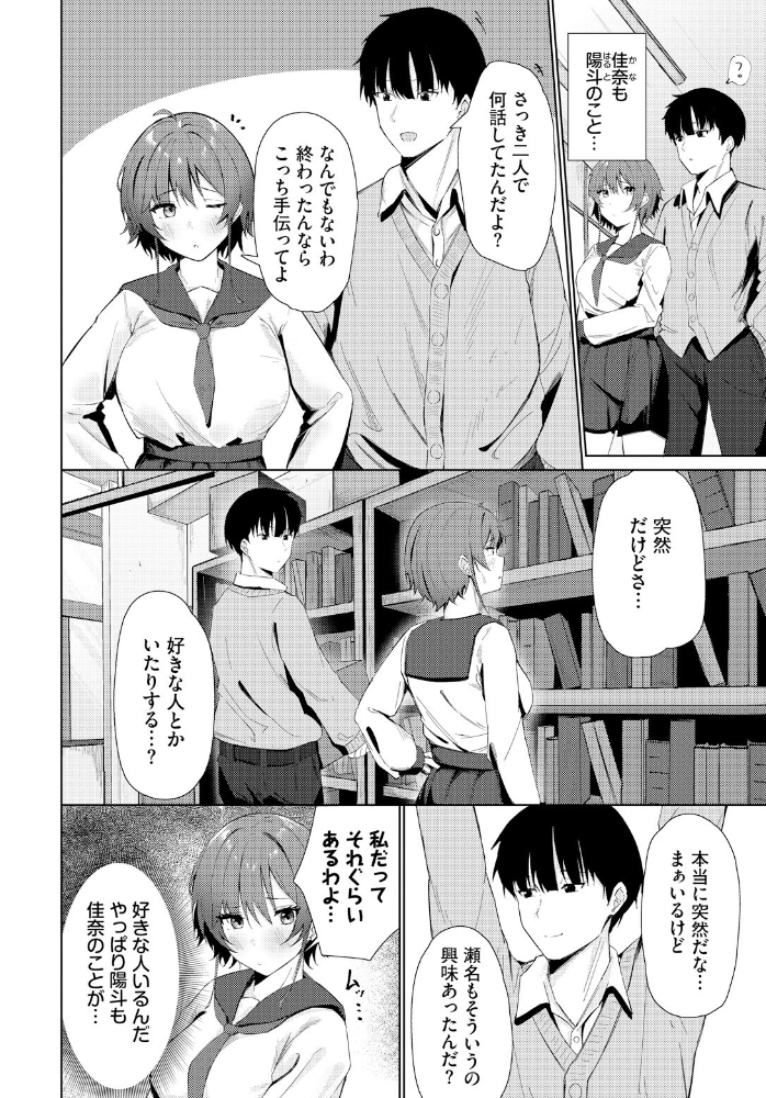 【エロ漫画】 私だって  のーびす鳥 コミックバベル編集部 サンプル画像