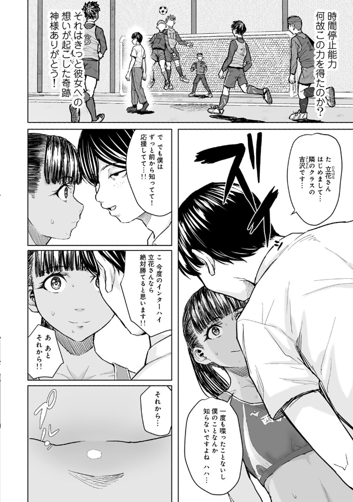 【エロ漫画】 君と触れ合える時間 【単話】 まげきち サンプル画像