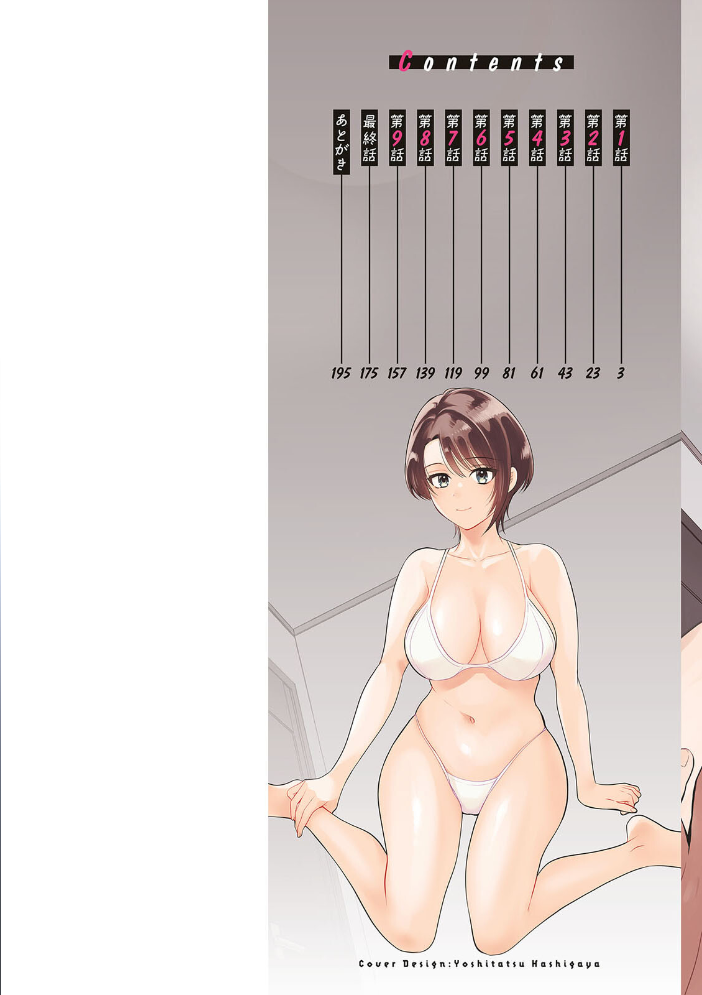 【エロ漫画】 俺が揉んで育てました。  ポン貴花田 サンプル画像