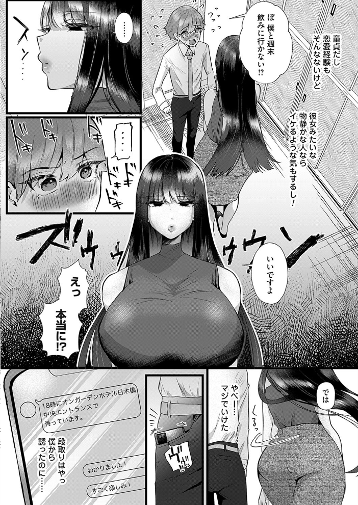 【エロ漫画】 八尺様はお見通し  海野りょう サンプル画像