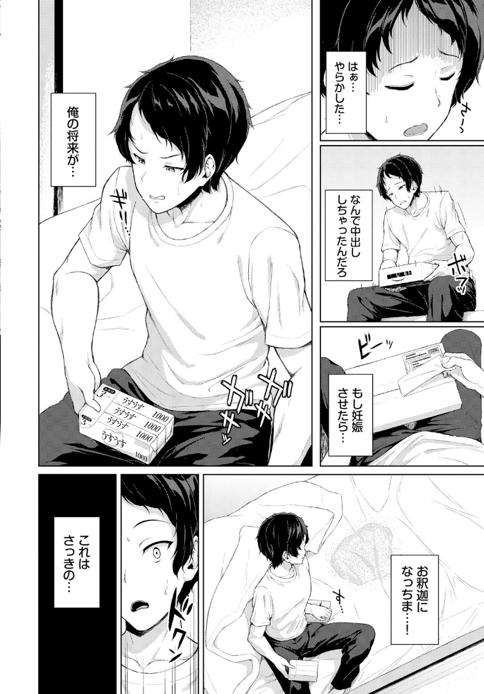 【エロ漫画】 フィーユ・ファタール サンクロワ コミックバベル編集部 サンプル画像
