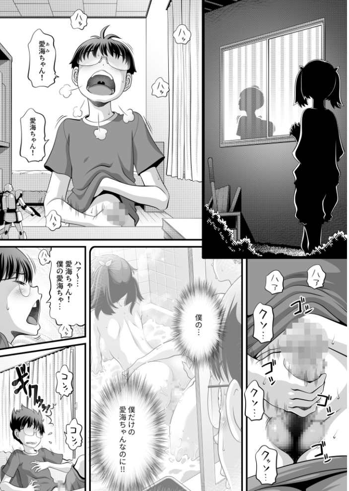 【エロ漫画】 ヒミツの三角関係〜幼馴染は誰の物？〜（2）【18禁】  Low サンプル画像