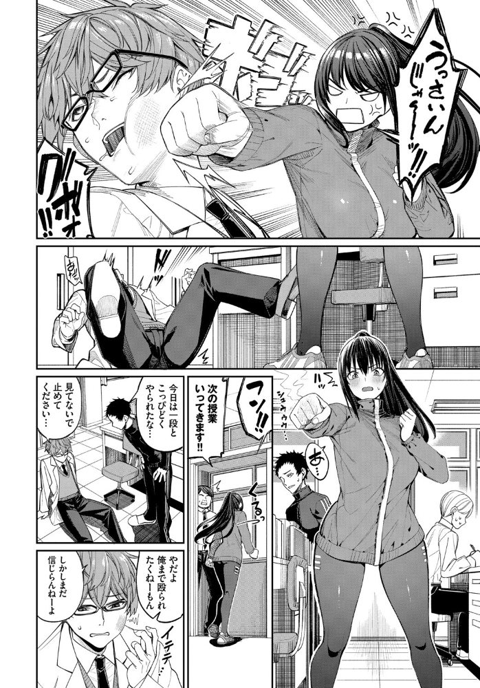 【エロ漫画】 オシドリ 朝峰テル コミックバベル編集部 サンプル画像