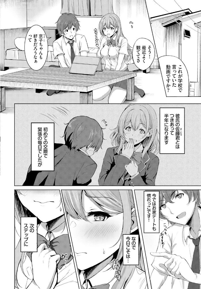 【エロ漫画】 自慰えっち愛 ヲナヲ コミックバベル編集部 サンプル画像