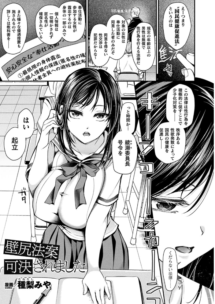 【エロ漫画】 コミックアンリアル ザ・ベスト 壁尻コレクション 太平さんせっと 種梨みや 煌野一人 しょむ ソメジマ 田中竕 ミナトヨ はねつ サンプル画像