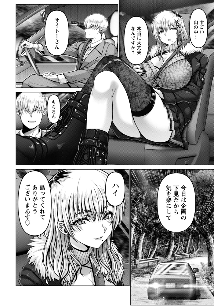 【エロ漫画】 WOMAN FUCK 〜ティアラ、淫習村へ行く〜 【単話】  大林森 サンプル画像