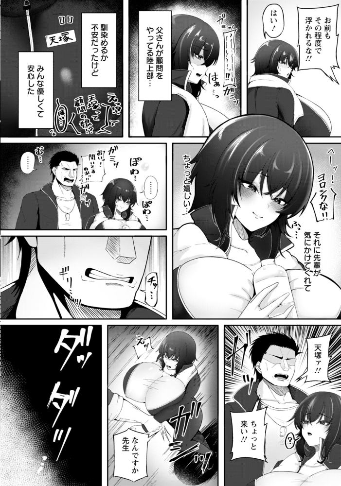 【エロ漫画】 愛情のしがらみ 【単話】 あさがみ サンプル画像