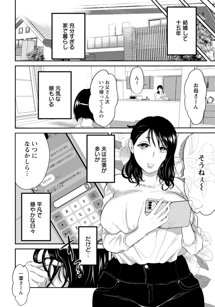 【エロ漫画】 甥の玩具 【単話】  猫田始愛 サンプル画像