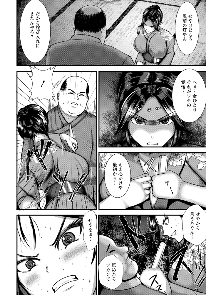 【エロ漫画】 極妻を、肉壺へ 【単話】  くりぃむぱい サンプル画像