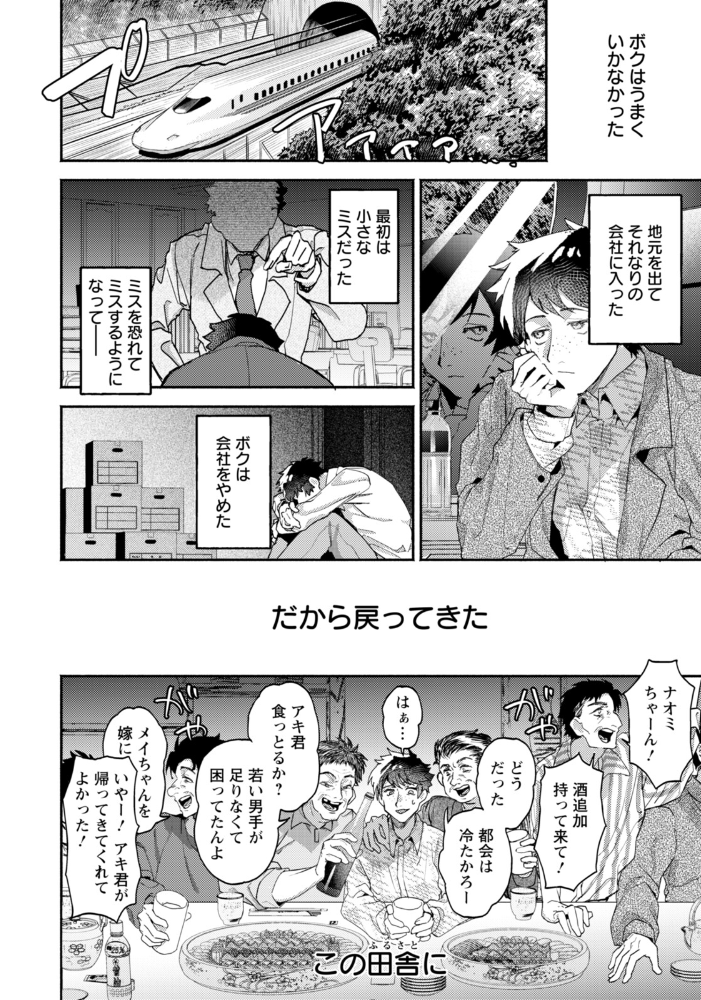 【エロ漫画】 傷の舐め愛 【単話】 ダミィ蚕 サンプル画像